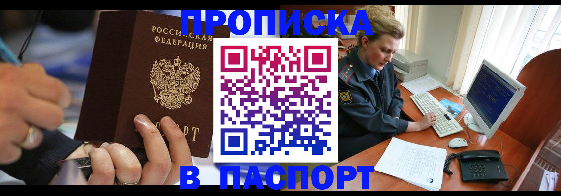 прописка регистрация в Бокситогорске