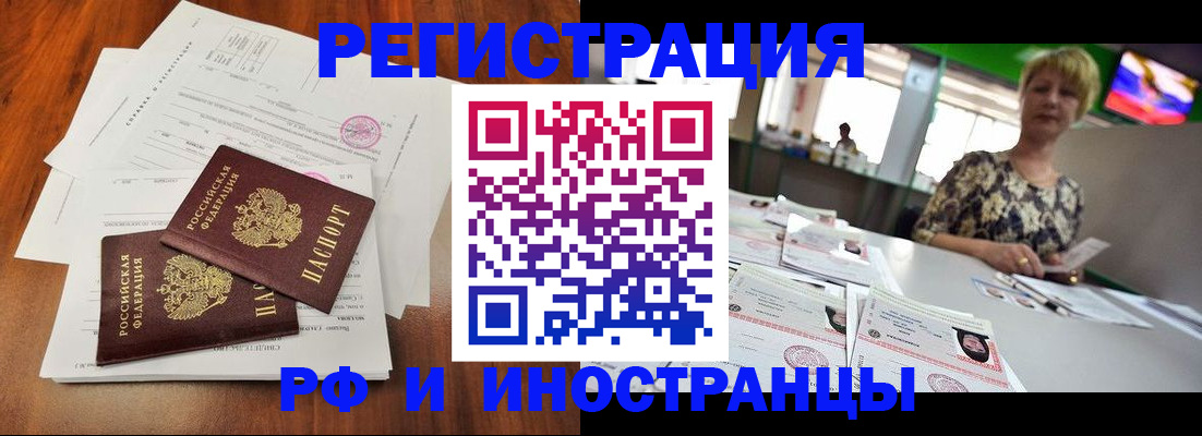 прописка иностранных граждан в Бокситогорске
