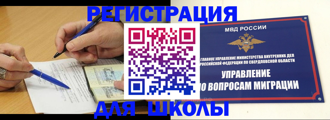 временная регистрация недорого в Бокситогорске