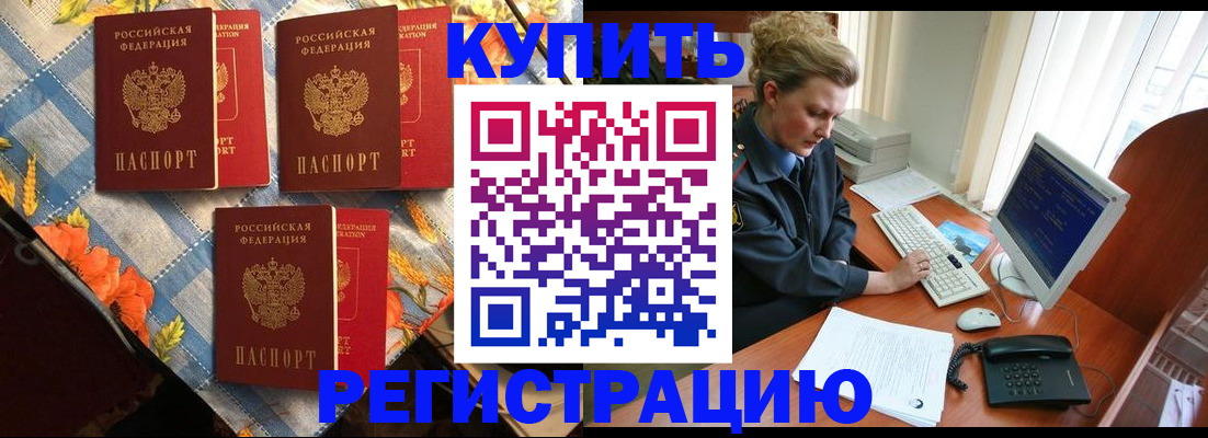 прописка 2025 в Бокситогорске