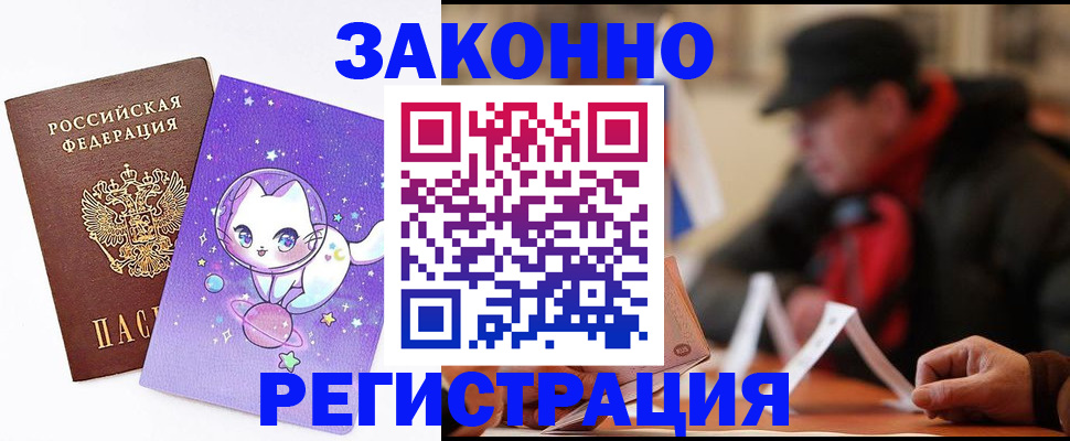 временная регистрация для школы в Бокситогорске