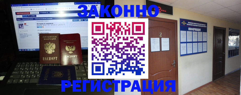 временная регистрация гарантия в Бокситогорске