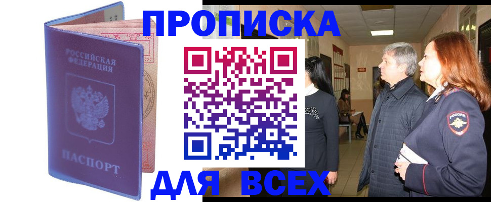 прописка ребенка в Бокситогорске