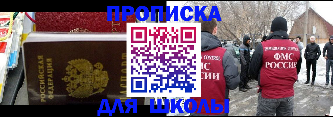 временная регистрация собственник в Бокситогорске