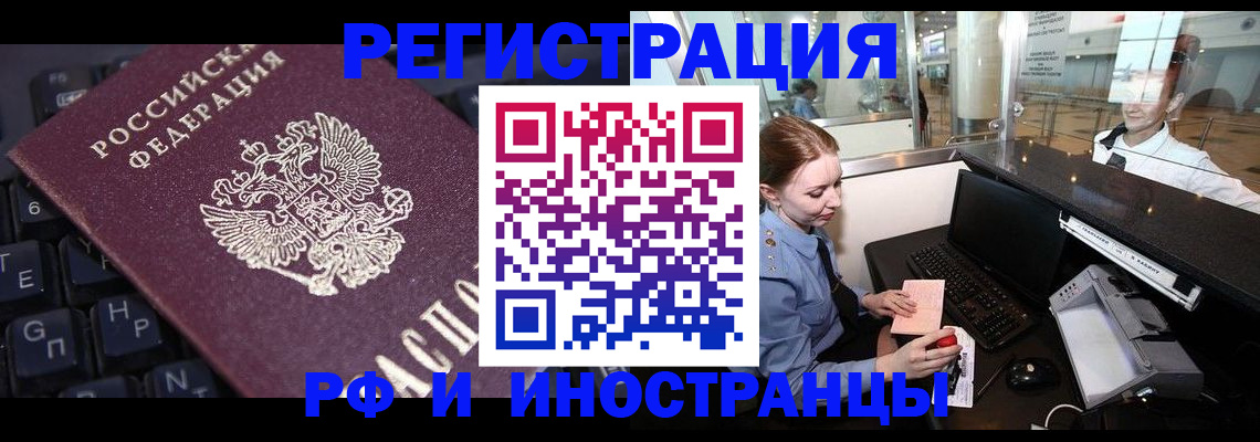 временная регистрация 2025 в Бокситогорске