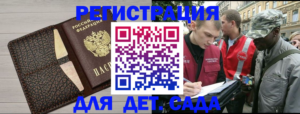временная регистрация 2025 в Бокситогорске